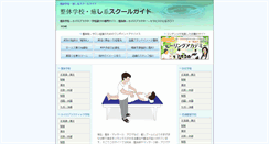 Desktop Screenshot of cure-cure.com